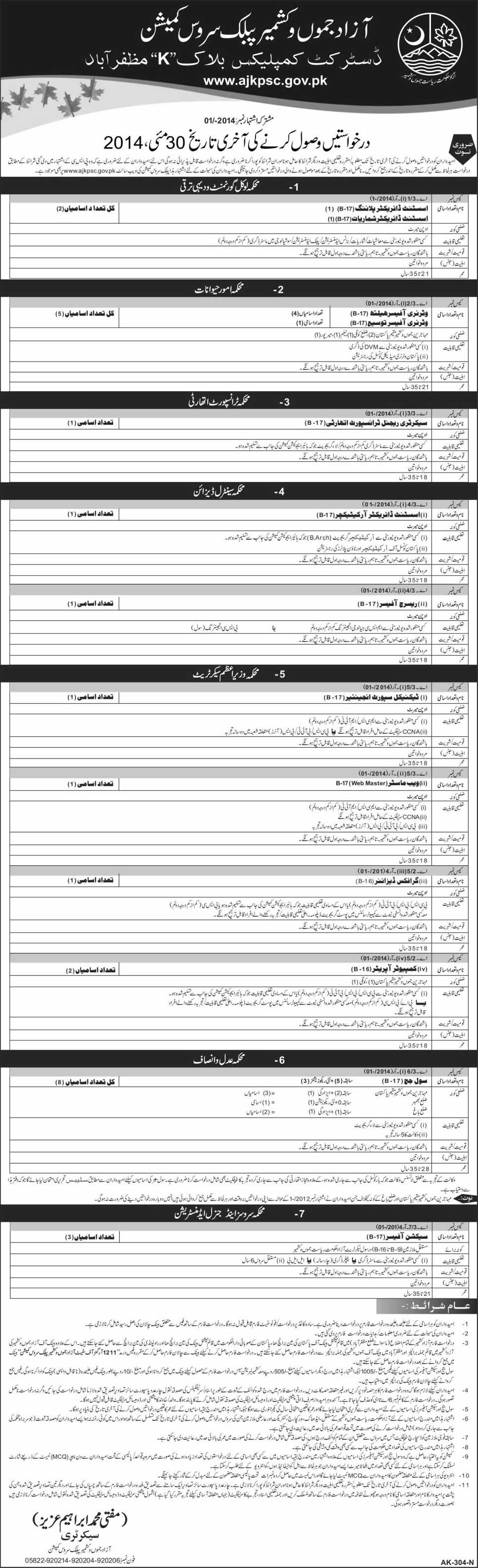 ajk-psc-jobs-2014-may-latest-advertisement-in-azad-jammu-kashmir-the